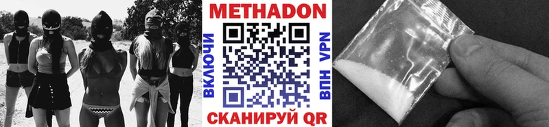 Метадон methadone  блэк спрут   маркетплейс наркотические препараты  Бабушкин 